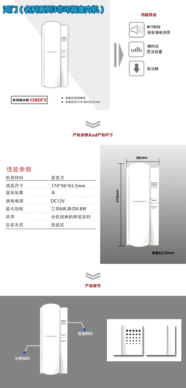 榆林米脂县非可视室内分机