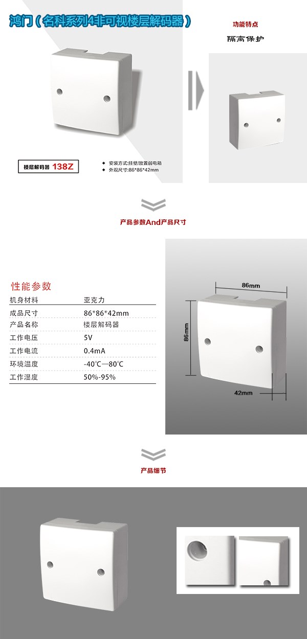 榆林米脂县非可视对讲楼层解码器