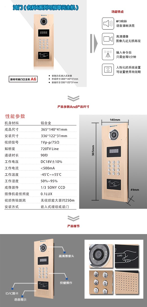 榆林米脂县可视单元主机1